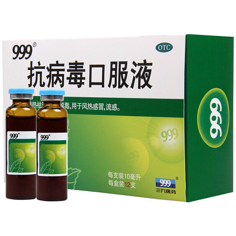 999 抗病毒口服液10ml*12支 清热祛湿凉血解毒风热感冒流感
