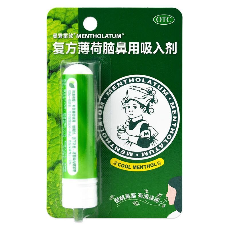 曼秀雷敦复方薄荷脑鼻用吸入剂0.675g*1支 用于感冒引起的鼻塞