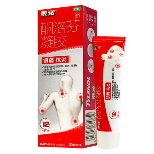 泰诺酮洛芬凝胶2.5%(20g:0.5g)*20g/支 扭伤挫伤肌肉劳损骨关节炎