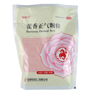 昆中藿香正气颗粒20袋 暑湿感冒头痛身重恶寒发热