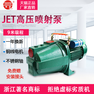 青霄抽水泵家用农用灌溉自吸水泵抽水机家用井水泵增压泵喷射泵