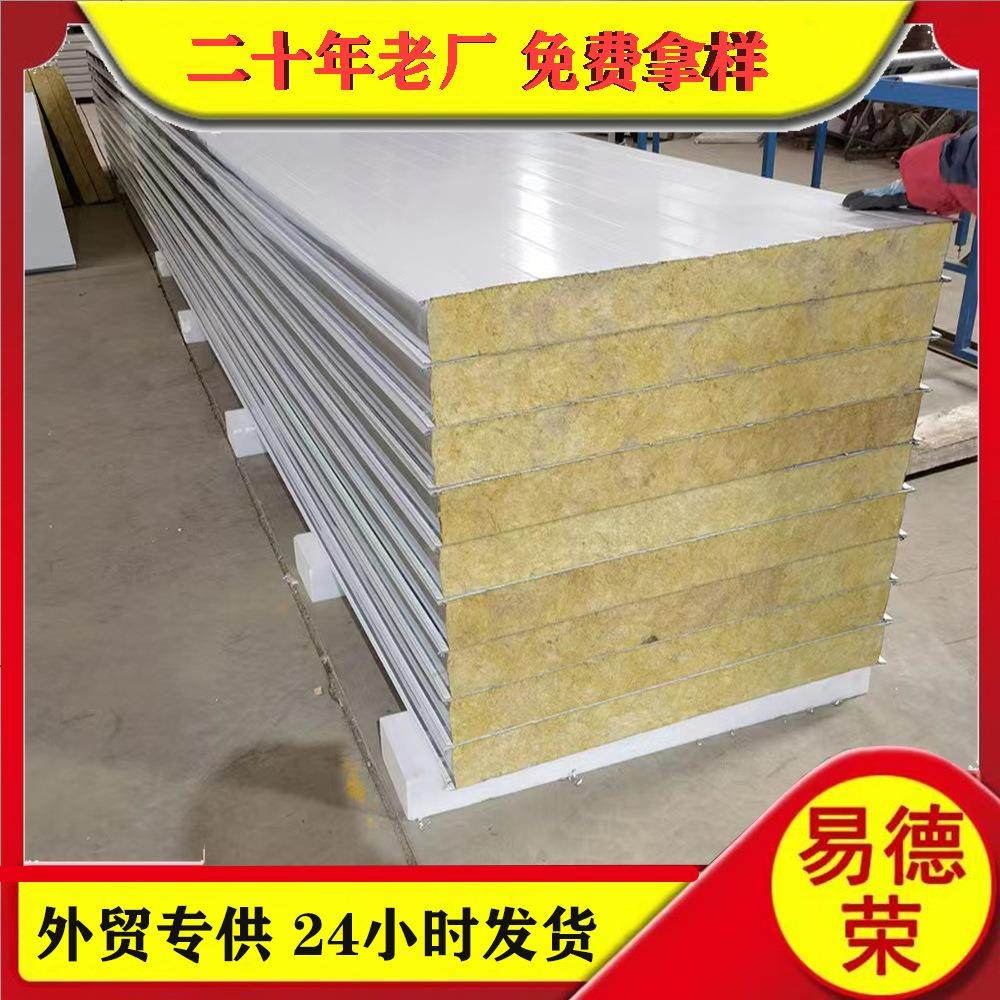 外贸彩钢复合夹芯板夹心泡沫保温屋面瓦隔墙耐火岩棉夹芯板,基础建材,屋顶装饰瓦,淘宝优惠券,粉丝福利购,淘宝优惠卷