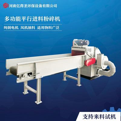 锯末竹子树枝粉碎机 强制进料木板 碎枝机边角料木条 木材粉碎机