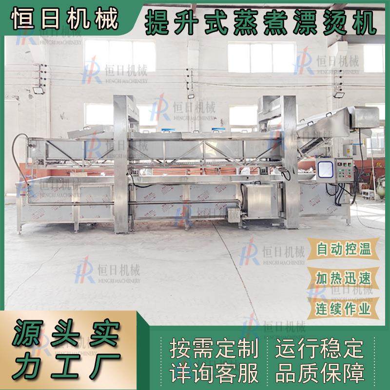蔬菜蒸煮漂烫设备提升式蒸煮机红薯蒸煮流水线内槽可提升易清洁,清洗/食品/商业设备,肉制品加工设备,淘宝优惠券,粉丝福利购,淘宝优惠卷