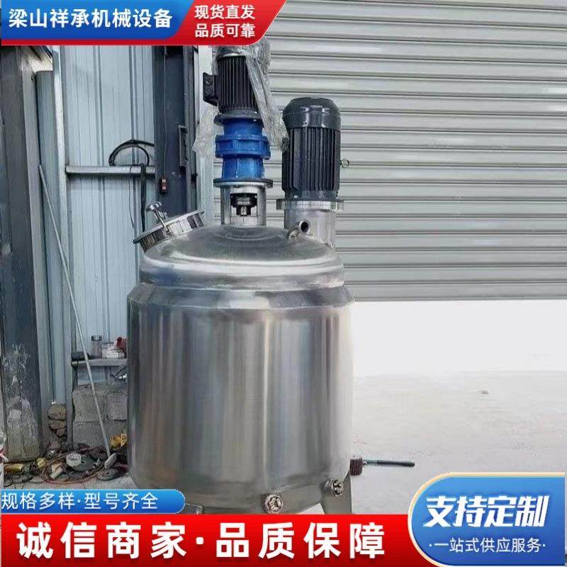 出售1吨2吨5吨洗衣液搅拌罐 不锈钢搅拌罐 电加热搅拌罐,清洗/食品/商业设备,食品搅拌机,淘宝优惠券,粉丝福利购,淘宝优惠卷