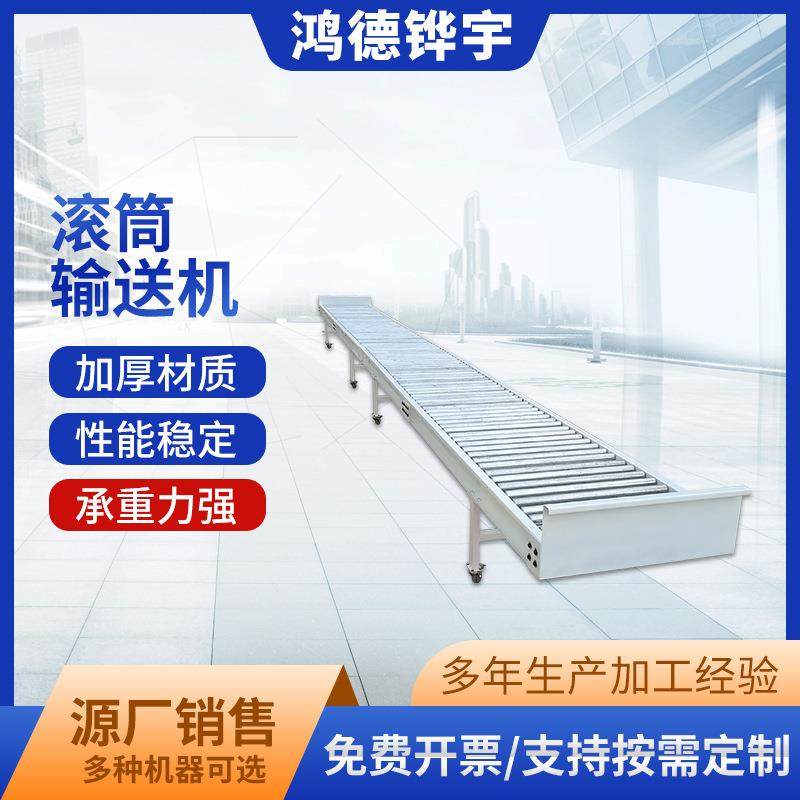 滚筒输送机箱装货物卸车转运流水线输送带传送带辊筒运输机工业级,搬运/仓储/物流设备,输送机,淘宝优惠券,粉丝福利购,淘宝优惠卷