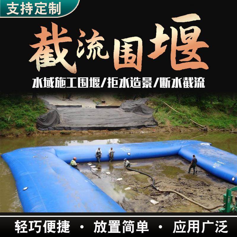 截流围堰充水式拦水挡水橡胶坝袋水域施工轻质便携拦水聚水装备,包装,塑料、塑胶标签,淘宝优惠券,粉丝福利购,淘宝优惠卷