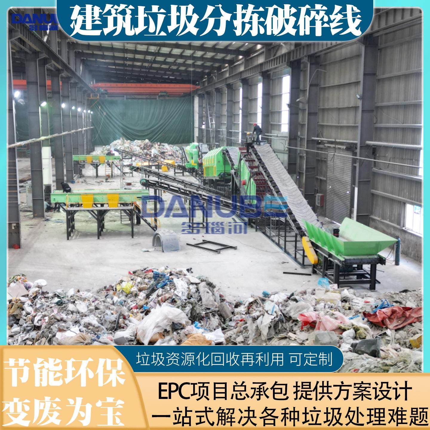 建筑垃圾分拣破碎线 装潢垃圾破碎设备 建筑装修垃圾筛分破碎设备,机械设备,筛选机,淘宝优惠券,粉丝福利购,淘宝优惠卷