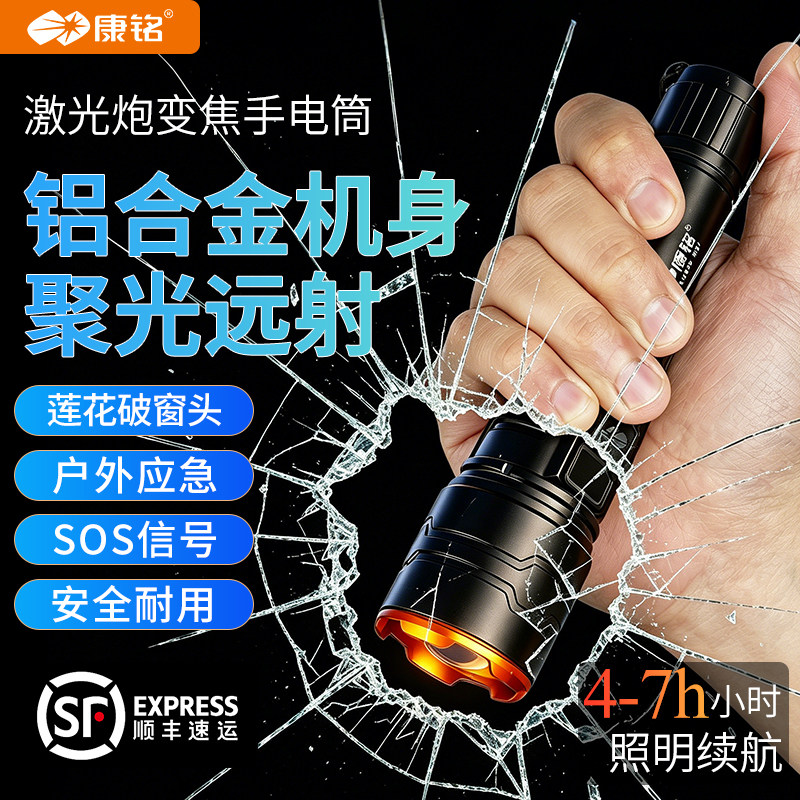 铝合金手电筒大容量锂电池长续航聚光激光炮变焦强光户外野外照明