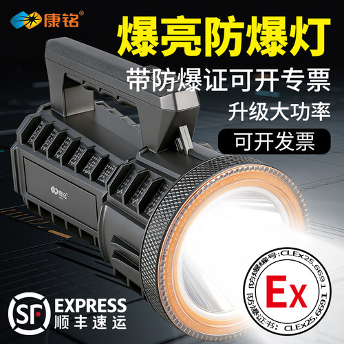 防爆远射EX大功率LED手提探照灯手电筒强光充电式耐用户外超亮