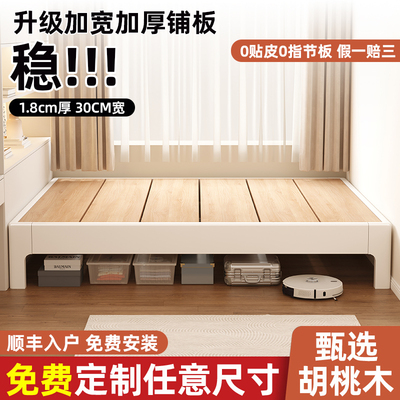 实木胡桃木榻榻米排骨床架无床头奶油风定制任意尺寸无靠背床矮床