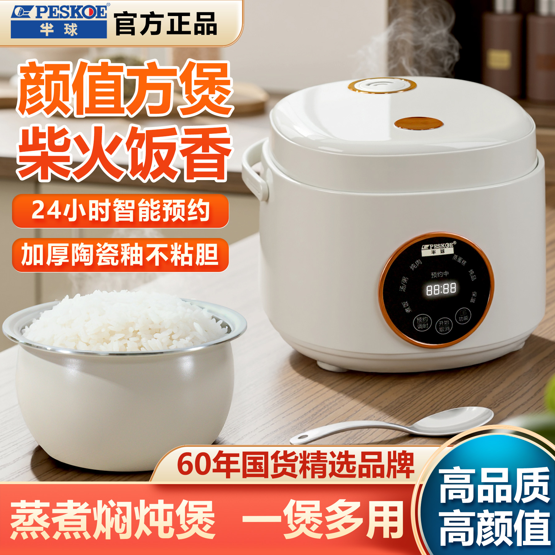 正品半球智能电饭煲家用小型迷你1到2-3-4-5人电饭锅预约蒸煮一体