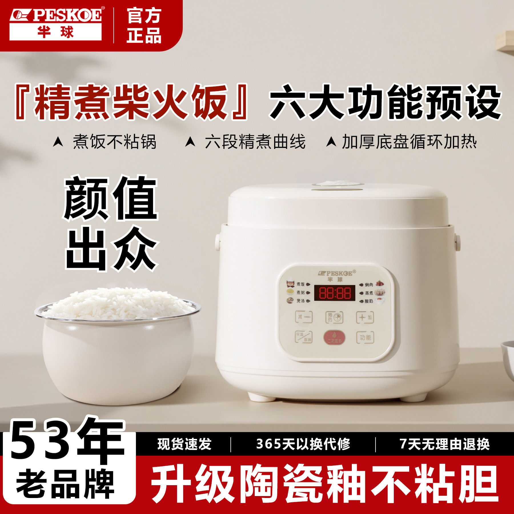 正品半球电饭煲家用小型多功智能1-2人3L迷你电饭锅预约蒸煮一体,厨房电器,电饭煲,淘宝优惠券,粉丝福利购,淘宝优惠卷
