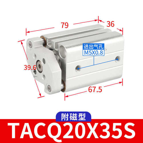 优选tacq20x5x10x15x20x25x30x35x40x45x50x100原装亚德气缸杆客