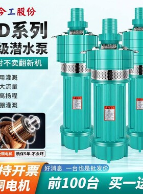 优选潜水泵220V高扬程高压水泵农用灌溉家用单相380V1寸2寸深井抽