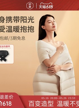 优选纳遇加热披肩多功能小型电热盖毯加热毯发热盖腿午休家用办公