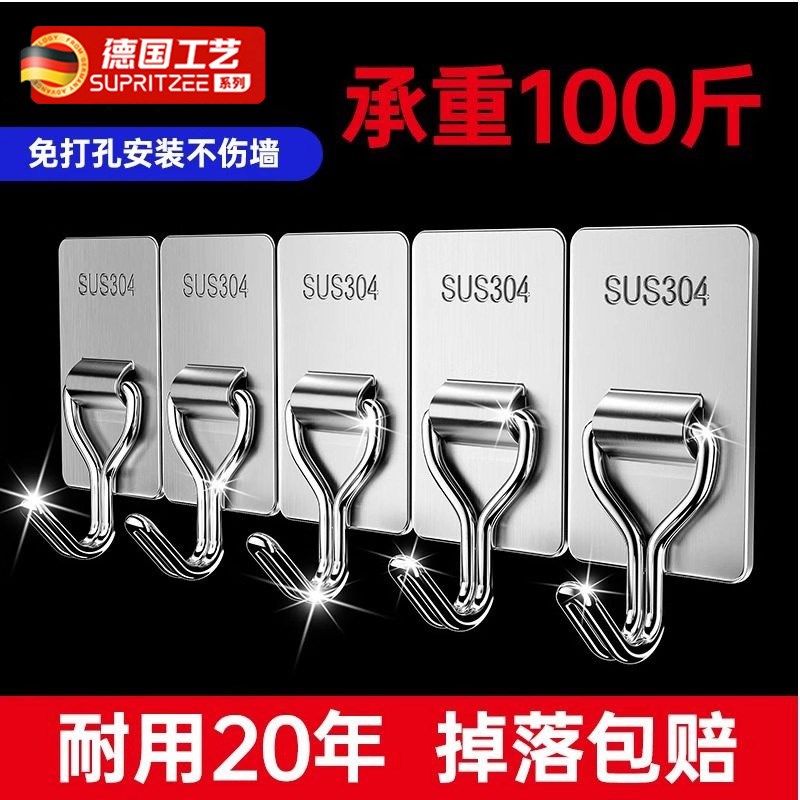 优选德国挂钩强力粘胶免打孔厨房浴室门后贴墙壁上无痕承重不锈钢,收纳整理,挂钩/粘钩,淘宝优惠券,粉丝福利购,淘宝优惠卷