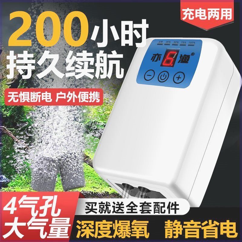 优选给鱼打氧泵USB增氧机静音鱼缸养钓鱼便携式气泵可充电户外两