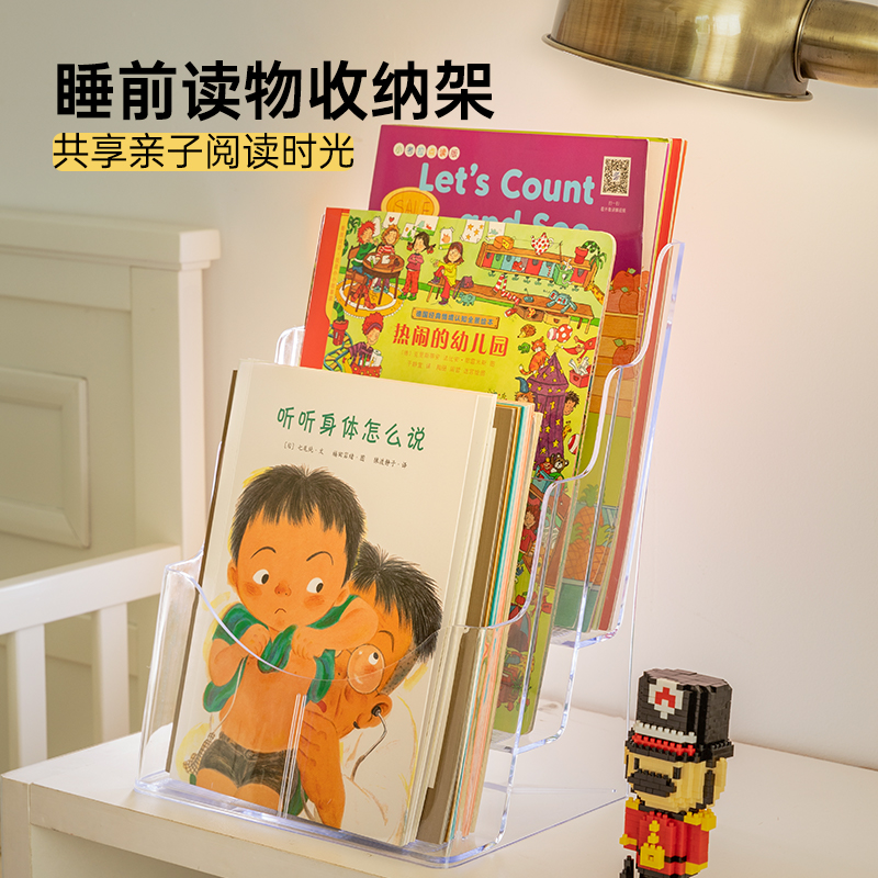 优选A4桌面绘本架透明资料架展示架睡前读物A5单页架4层挂墙儿童