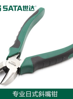 优选五金工具斜嘴钳偏口钳剪线钳剪钢丝斜口钳5寸7英寸钳子70221A