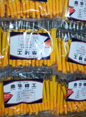 优选小黄鱼膨胀管m6m8m10国标胀塞螺栓锚栓膨胀塑料膨胀螺丝胶塞