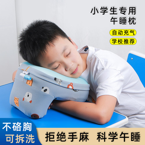 优选午睡枕趴睡枕小学生专用充气教室桌上睡觉午休枕头冰丝儿童趴