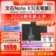 无笔版 文石BOOX NoteX3 优选 10.3英寸电子书阅读器 墨水屏电