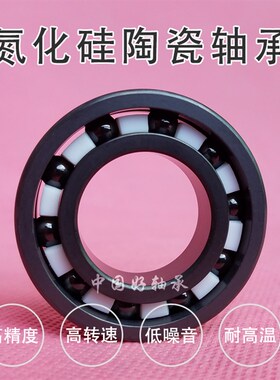 优选氮化硅全陶瓷轴承6900 6901 6902 6903 6904 6905 6906(SI3N4