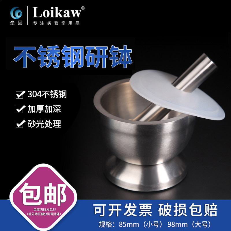 优选不锈钢捣碎器 不锈钢研钵 捣药罐 药盅杵子擂钵臼缸研钵冲筒