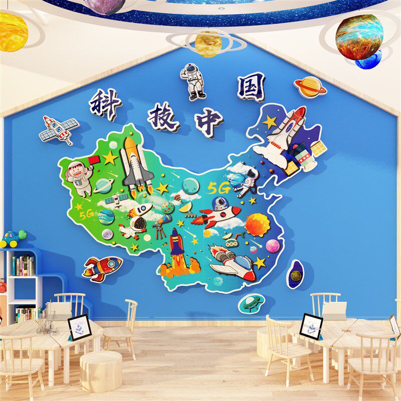 优选幼儿园环境创墙面装饰主题半成品科技学发现教室布置文化楼梯