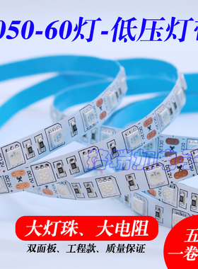 优选LED灯带12V5050裸板低压冰蓝户外套管防雨水高亮灯条室内吊顶