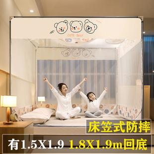 优选床笠款 回底1.5x1.9儿童防摔2024新 蚊帐家用150x190卧室床笠式