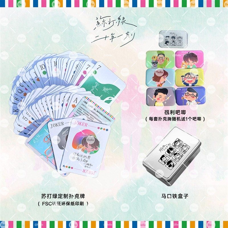 优选苏打绿FSC环保纸可降解卡片名片桌卡来图定制礼品明信片文创,节庆用品/礼品,文化创意明信片,淘宝优惠券,粉丝福利购,淘宝优惠卷