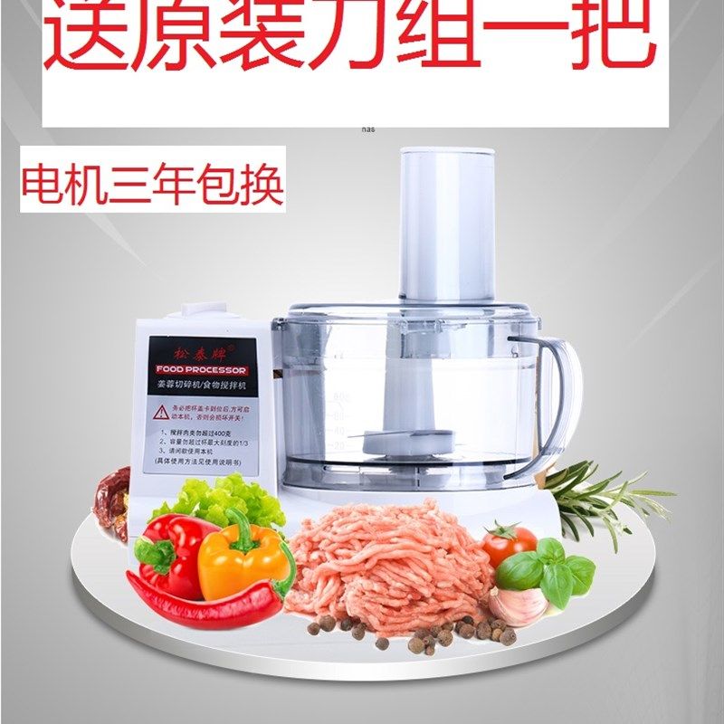 优选松泰ST-390蒜蓉机绞大蒜电动商用碎蒜泥多功能切蒜器打蒜头机