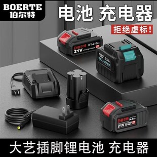 优选伯尔特21V原装角磨机扳手充电器电锤16.8电钻木工配件通用锂