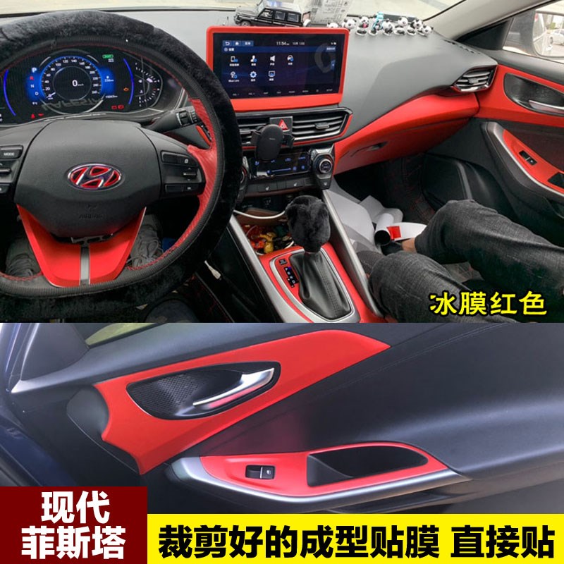 优选现代菲斯塔内饰改装专用防踢中控装饰档位碳纤维贴纸车贴保护