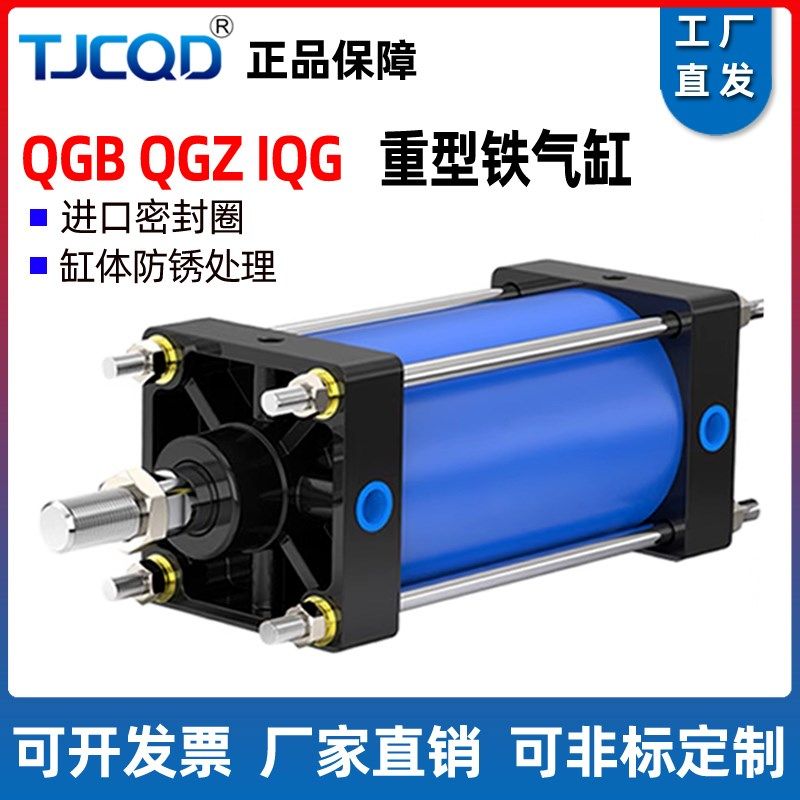 优选IQG大推力重型全铁QGA63耐高温气缸QGB80x100x125x160x200x25
