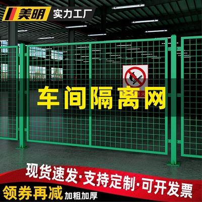 优选车间隔离网铁丝网围挡栅栏防护网工厂设备围栏网隔断网仓库护