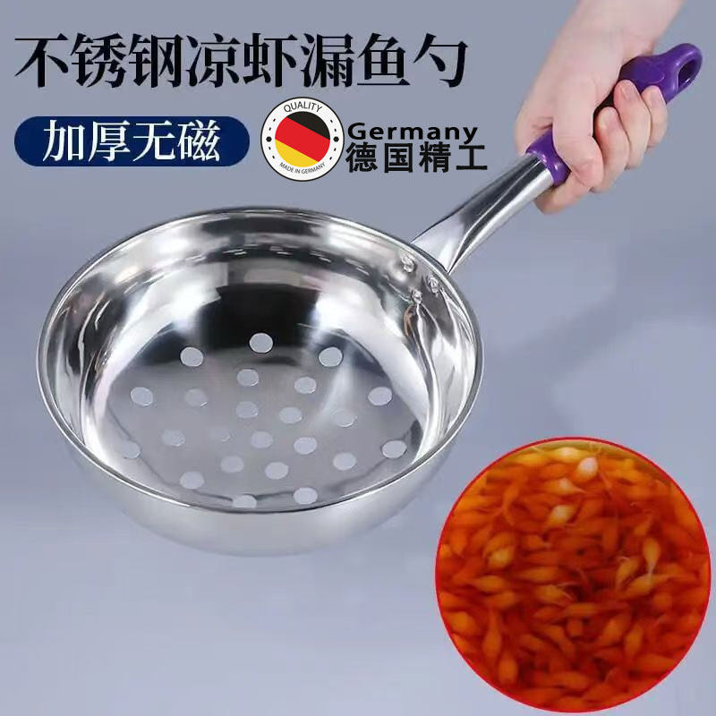 优选德国凉虾专用漏勺不锈钢漏瓢大孔凉鱼家用做疙瘩汤的工具面鱼