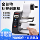 优选1150D全自动标签剥离机计数透明标签分离标签剥离机不干胶撕