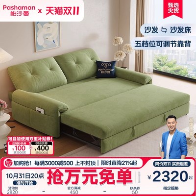 优选帕沙曼 云朵沙发多功能沙发床折叠伸缩两用小户型客厅双人绿
