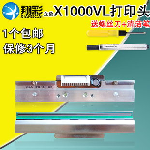 优选翔彩 打印头X1000V X2000V全新条码 适用ARGOX立象X1000VL