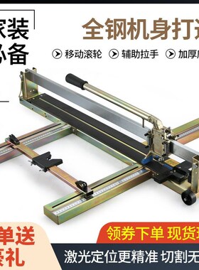 优选手动瓷砖切割机瓷砖推刀400 600 800 1000 1200手推地砖拉刀