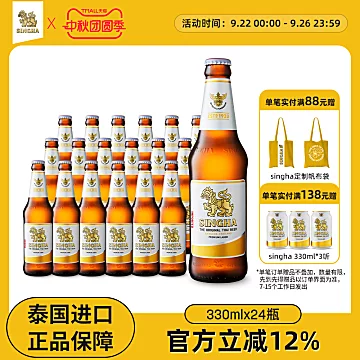 泰国SINGHA伟狮拉格啤酒330ml*6瓶