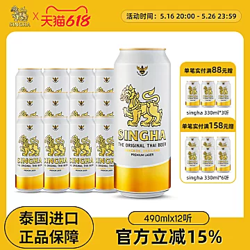 泰国SINGHA伟狮拉格啤酒490ml*6听