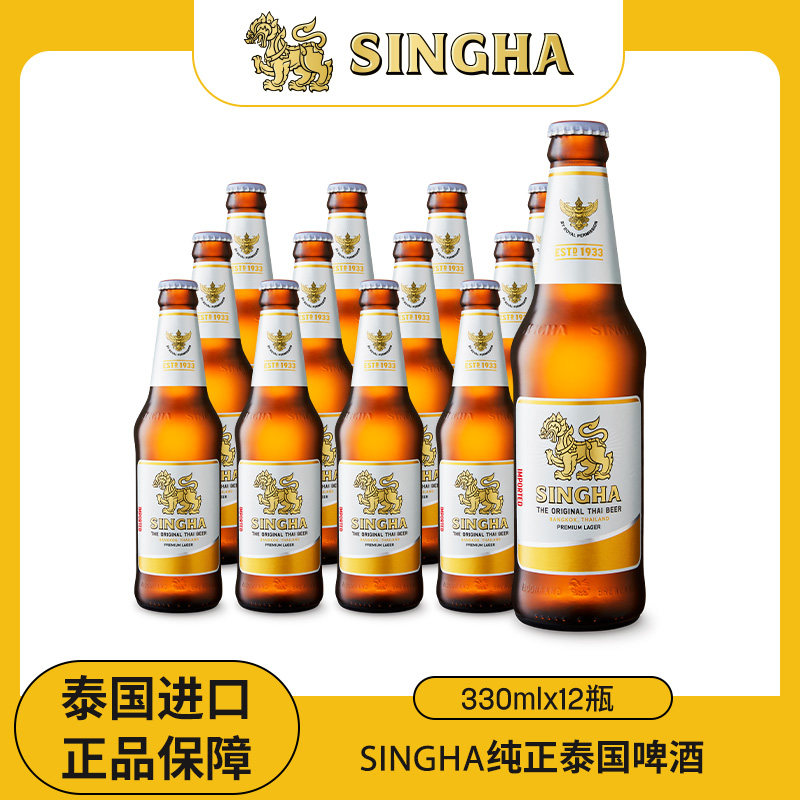 SINGHA啤酒伟狮330ml*12瓶装图片