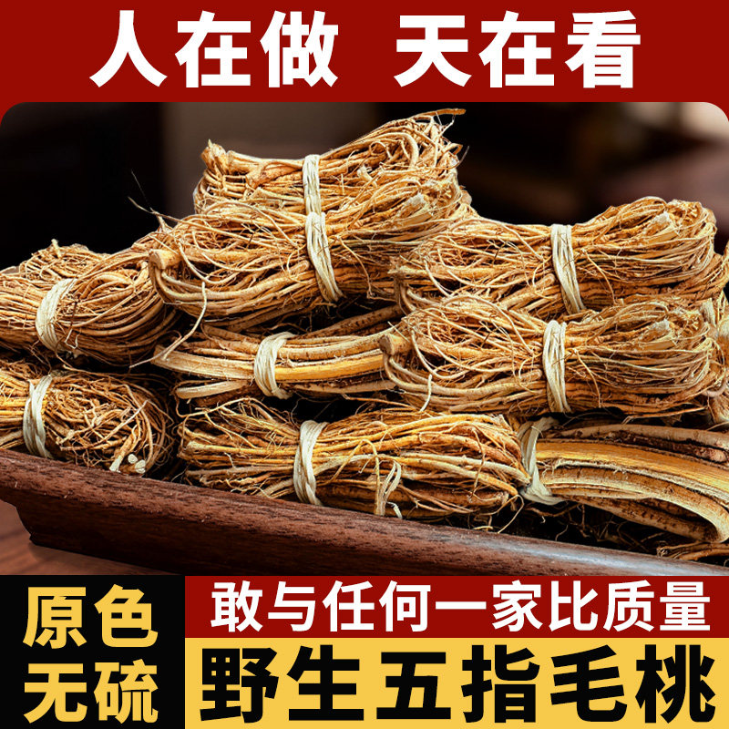 正宗五指毛桃根牛大力中药材土茯苓煲汤材料新鲜干货正品野生中段