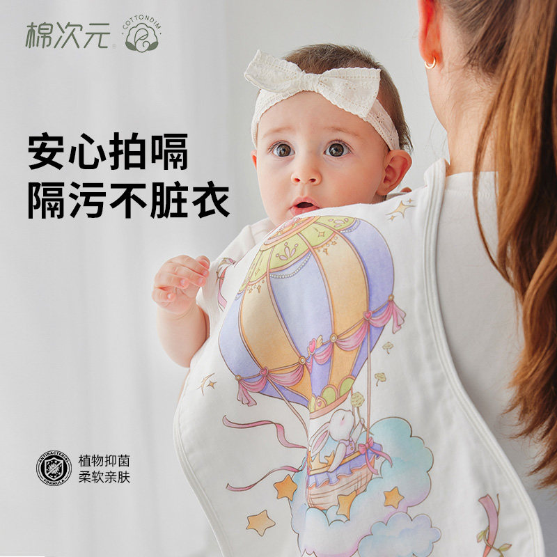 棉次元婴儿拍嗝巾防吐奶口水巾纯棉新生宝宝围嘴柔软纱布垫肩巾