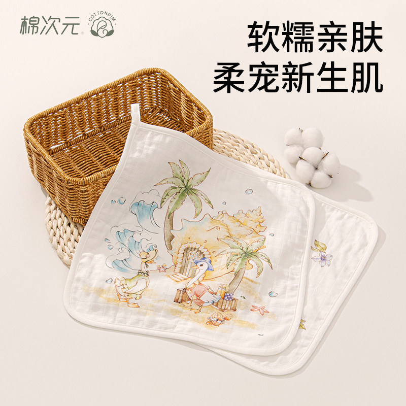 棉次元婴儿小方巾竹棉超软透气纱布小方巾初生毛巾婴儿小方巾