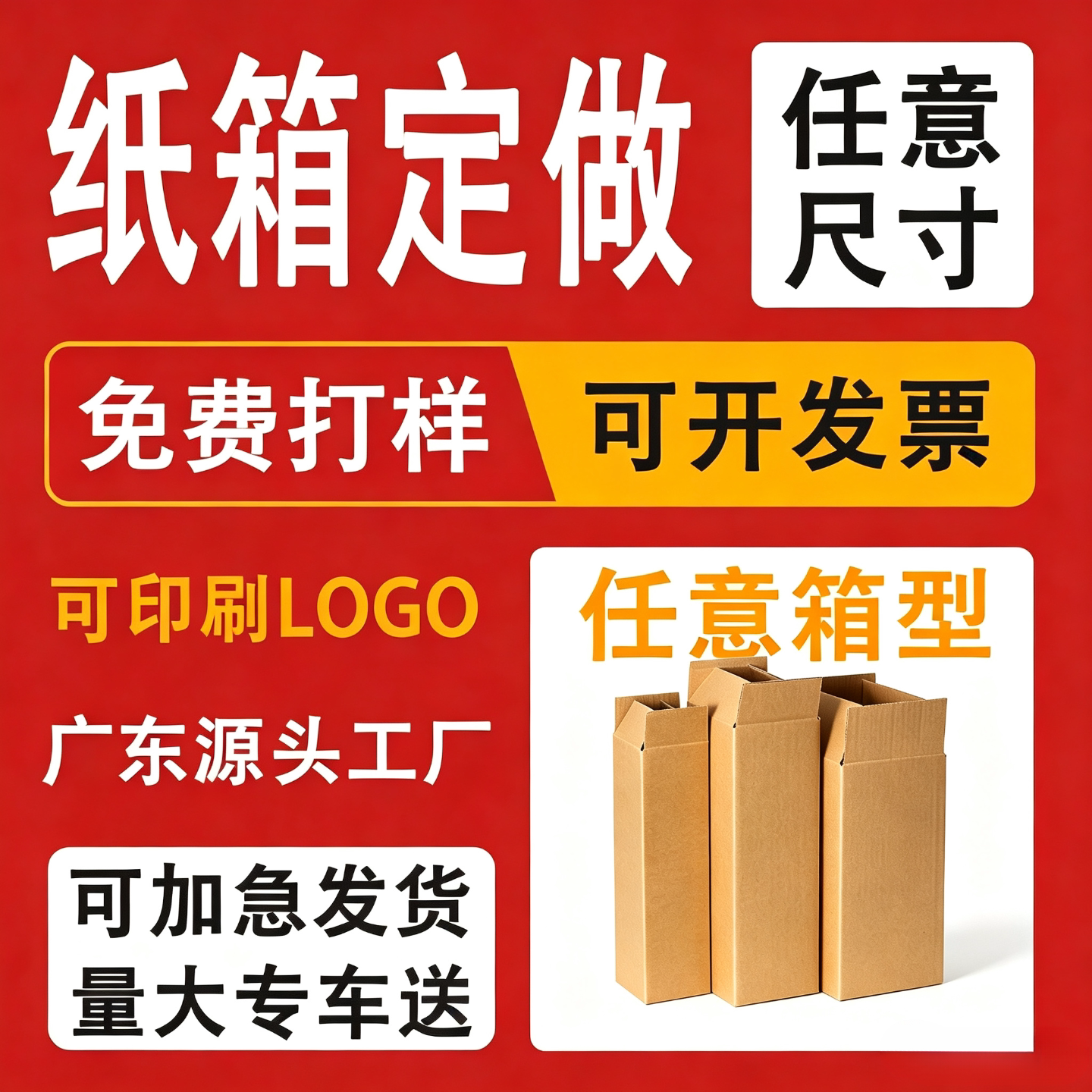 纸箱快递打包箱定做包装纸盒大号收纳物流加厚加硬长条纸箱子订制